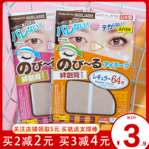 Japan daiso big double eyelid stickers female natural invisible lace skin color single side transparent long lasting double sided
