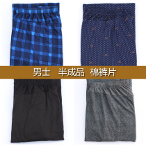 Cotton coat film semi-finished products Middle-aged mens cotton pants film Adult quilted jacket pants leather shell handmade cotton homemade