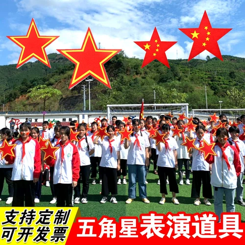 Танцевальные реквизиты красного Пентагона Хурус Хор, исполняющий красно -звездные госинки, соревнование припев, выступая за руки цветы
