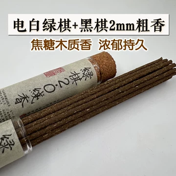黑棋楠沉香-黑棋楠沉香促销价格、黑棋楠沉香品牌- 淘宝