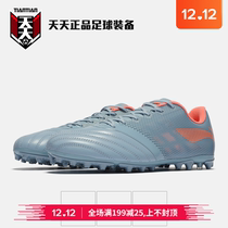 Tiantian Lining Li Ning iron series kangaroo skin MG broken nails TF man grass AG football shoes ASFR001-3