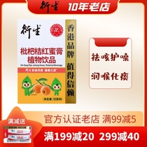 Hong Kong Derived Orange Honey Children Loquat Orange Red Honey Ointment Infant Children's Throat Warm Lung Phlegm Loquat Lew 8