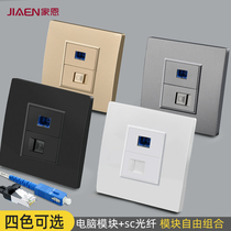 Class 56 6 shielded Gigabit network broadband line free line through computer network cable socket panel SC fiber combination