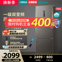 Hisense BCD-252WYK1DPUJ intelligent refrigerator household three-door air-cooled no-frost variable frequency small