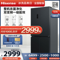 (Food God) Hisense 508L four-door energy-saving cross-door refrigerator air-cooled frost-free frequency conversion large-capacity refrigeration