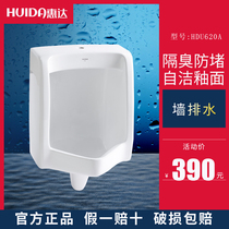 Huida urinal wall-mounted mens bathroom ceramic urinal pool HDU620A