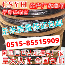 Heat shrinkable pipe Insulation sleeve Thermoplastic pipe Heat shrinkable pipe Protection line Heat shrinkable pipe electrician 1 ~ 180mm multi-color