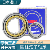 Imported NSK cylindrical roller bearing NJ NU NF N NUP217 218 219 220 221EM EW E