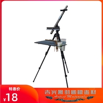 Mastercel TM1560 Disassembly and assembly portable sketching easel set Patented product counterfeiting must be investigated