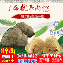 Guangxi Liuzhou Sanjiang authentic fresh meat chestnut mung bean big vacuum fresh triangle pillow humpback zongzi