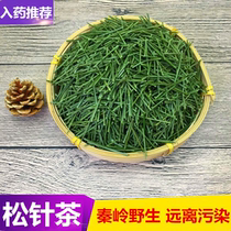 Qinling Alpine wild dried pine needle tea Premium whole pine tea Horsetail pine tea Yin dried pine needle Tea 500g