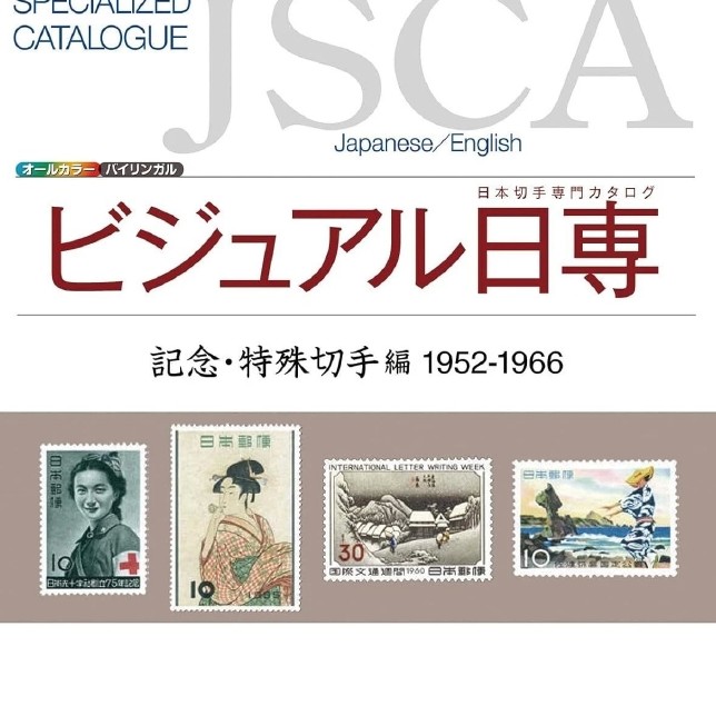 日本邮票目录-日本邮票目录促销价格、日本邮票目录品牌- 淘宝