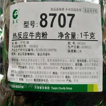 Promotion Tianjin Chunfa 8707 Heat Reaction Beef Powder Seasoning Beef Powder Flavor Tense Coupons