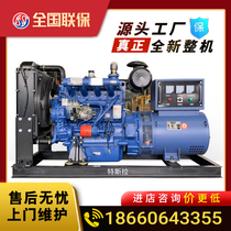 Diesel Generator Set 30 kW 50 KW100kw200 300 500 copper site breeding Weifang mute