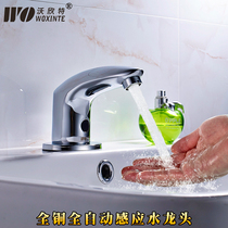 Induction faucet induction hand washing machine all copper automatic single-cooling dual-purpose induction faucet induction hand washing