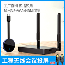  HDMI wireless screen projector 4k transmission same screen Android mobile phone smart projection laptop connected to TV projection home