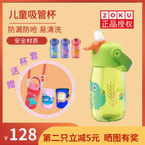 USA ZOKU childrens straw cup Water bottle kettle Leak-proof drop-proof travel sports Portable and easy to clean
