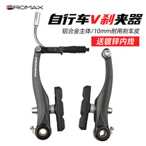 Taiwan PROMAX Leach V brake mountain bike folding bicycle V brake aluminum alloy brake handle V brake clamp