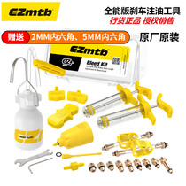 EZmtb master version oil filling tool suitable for Himano Magula bicycle brake oil change disc brake Universal