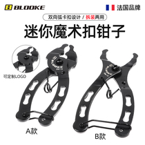 French BLOOKE chain magic buckle pliers quick release buckle chain remover bicycle chain removal tool chain cutter