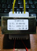 EI type 40W transformer 40VA 220V go AC5V current 8A 5V AC transformer EI66