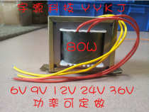 Yuyuan factory direct sales can be customized all kinds of voltage full copper EI transformer 76*45 220V to 12 * 2V80W