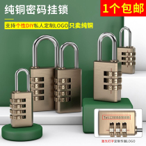Small pure copper waterproof code lock padlock outdoor anti-theft dormitory gym U-shaped door lock large household