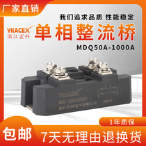 220V single-phase rectifier Bridge MDQ DC Bridge reactor rectifier module 12V24V charger high power 100A