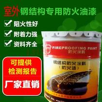 Fireproof paint Fireproof paint Jinchu indoor and outdoor ultra-thin steel structure wood fireproof paint Fire inspection flame retardant