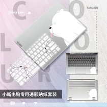 2021 Lenovo small new Pro16 protective film air14plus laptop sticker yoga14s protective cover air15 sharp version simple Pro14 full set
