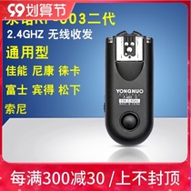 Yongnuo 603 flash trigger wireless trigger Transmitter Receiver for Nikon Canon Sony Fuji