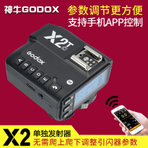 Shenniu X2 trigger transmitter wireless flash trigger V1 860II AD200 AD300 AD600 mobile phone APP