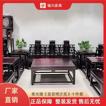 明清古典红木沙发-明清古典红木沙发促销价格、明清古典红木沙发品牌- 淘宝