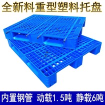 Mesh Chuan Character Plastic Pallet Forklift Warehouse Industrial Shelving plate Thickened Shovel Plate Heavy Duty Cushion Warehouse plate Terrace Terrace