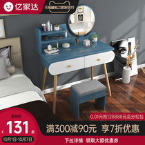 Dressing table Net red ins Wind dressing table modern simple storage cabinet integrated dressing cabinet small bedroom makeup table