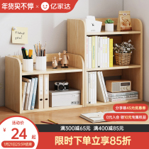 Bookshelf desktop storage rack simple multi-storey dormitory desk storage rack office desk simple small lockers