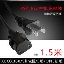 Suitable for Sony ps3 ps4 pro host ps5 power cord Hong Kong version of the National Bank handle data cable lengthened