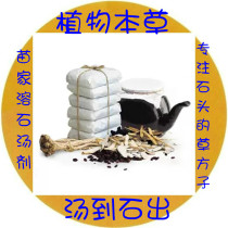Guizhou Miaojia Chinese herbal medicine Shi Qingfang fossil grass Shi Qing grass Wear-broken stone Non-chicken gold money grass boil tea