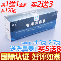 Jingying special nasal washing salt nasal Flushing Device saline adult children nasal washing device yoga nasal washing bottle nasal washing agent