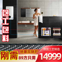 Jiangsu Zhejiang and Shanghai special water floor heating household module free door-to-door customization Floor heating safety household full set of equipment installation