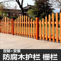 Anti-corrosion wood fence carbonized wood fence Courtyard solid wood fence Villa outdoor yard fence fence railing wood