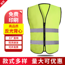 Reflective vest construction site construction vest riding traffic night fluorescent clothing printing safety clothing