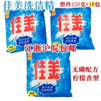 White cat bagged detergent White Cat Jiamei Detergent Lemon flavor detergent 450g*10 packs