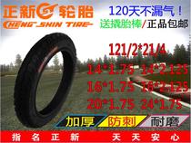 12 14 16 20 22 24-inch * 1 75 2 125 new electric bicycle tire inner tube stab-resistant