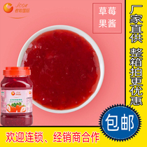 Juncong Broken Strawberry Juncong Strawberry Sauce Juncong 1 6kg Barrels