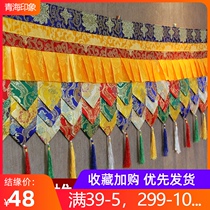 Tibetan drapery Tibetan cloth Tibetan characteristics handmade wall skirt Drapery Wall around the Buddha Hall hanging curtain National style Tibetan fabric