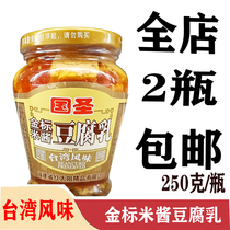 Guosheng Fujian specialty gold standard rice sauce bean curd bean curd Taiwan flavor with porridge under 250g bottle