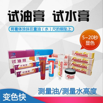 Cream test water paste water paste water oil color oil paint gasoline diesel oil dipstick gas station