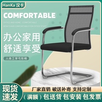 Chongqing office furniture Staff office chair Bow staff seat Sponge cushion Comfortable sedentary training chair