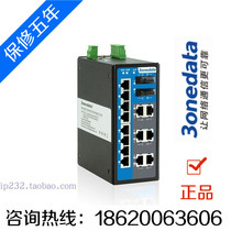 Sanwang IES3016-2F card rail type non-network management 2 optical 14 electric industrial grade optical fiber switch 3onedata